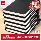 得力（deli）笔记本本子B5加厚记事本商务笔插款羊巴皮面复古工作日记本会议记录本办公文具黑色BP66