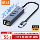 值计USB3.0分线器 千兆有线网卡网口转换器头HUB集线器拓展坞电脑笔记本RJ45网线接口扩展器 E7006B