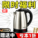 德系微米抗菌精钢烧水壶恒温不锈钢电热水壶家用耐用大容量保温开水自动断电全自动办公室 2L 全钢【加厚201】限时秒杀