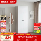 全友家居衣柜小型款现代简约卧室二门衣橱家用衣服储物收纳小户型柜子