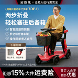 皮皮熊老年代步车高端老人代步车老年人代步车四轮新款小型智能四轮车 S3红【续航40km·折叠便携·智能控速·锂电池】