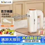 小熊（Bear）打蛋器 家用电动打蛋机 迷你奶油打发器 烘焙手持自动搅蛋器搅拌器  打蛋棒DDQ-B01K1