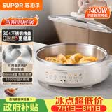 苏泊尔（SUPOR）电饼铛 0涂层 不锈钢电饼档家用 煎饼锅烤肉锅 烙饼锅早餐机煎烤机火锅煮锅 60mm加深 JT30A819
