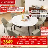 顾家家居现代简约岩板餐桌椅子可伸缩折叠饭桌家用餐桌椅组合7209亮光 【卡斯高金亮色】1.35M餐台+折耳灰椅*6