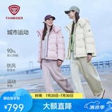 坦博尔羽绒服女短款运动可脱卸帽秋冬小个子保暖外套TB5550386D 软糖泡泡粉 S (160)