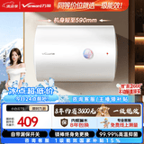 万和【小白云T5】40升2200W一级能效节能速热大水量小尺寸租房首选专利防电墙保护电热水器国家补贴15%