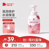 红色小象桃桃牛奶沐浴露500ml 儿童温和无泪 宝宝泡泡浴
