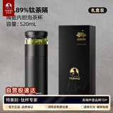 特美刻（TOMIC）保温杯茶水分离水杯茶杯纯钛茶隔抗菌养生泡茶车载焖茶杯