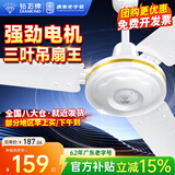 钻石牌（DIAMOND）吊扇电风扇家用客厅1.4米56吋楼顶扇工业大风力吸顶电风扇 56寸三叶吊扇王100W
