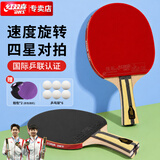 红双喜四星狂飚3四星级乒乓球拍比赛成品拍附球包乒乓球(F4星横对拍）