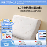 水星家纺乳胶枕头93%泰国进口原浆天然乳胶枕芯60S长绒棉抗菌防螨蚕丝枕头
