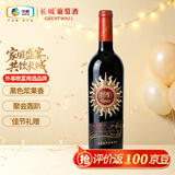 长城 特酿MAX（麦克斯） 解百纳 干红葡萄酒  750ml 单瓶装 红酒自营