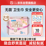 千金净雅超防漏蓬蓬芯超薄透气夜用卫生巾290mm*8片*1包京东自营消毒级