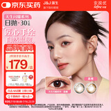 强生美瞳日抛黑棕金色30片装650度彩色隐形眼镜自然职场【金色高光】