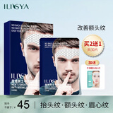 ILISYA男士平滑额头抗皱贴改善抬头纹川字纹法令纹面膜10片