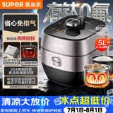 苏泊尔（SUPOR）有钛鲜呼吸IH电压力锅5L家用304球釜SY-50HC8033Q双胆电饭煲高压锅4-6人