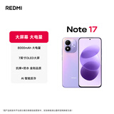 小米（MI）REDMI Note 17 8+128 紫 8000mAh大电池 7英寸大屏 AI反诈 国家补贴 红米note15迭代款 5g手机