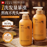 ALIVAYA生姜洗发水500ml防脱侧柏叶育发何首乌洗头膏【全网热销】