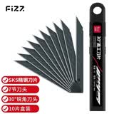 飞兹（fizz）3c数码全网低价10片装9mm30°小号刀片 SK5精钢美工刀片/壁纸刀片/裁纸刀片 办公文具  FZ215002