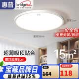 惠普护眼led卧室吸顶灯超薄超亮儿童房书房灯中山灯具 晨之光包安装