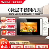 威力（WEILI）0涂层不锈钢内胆系列20L家用微波炉经典机械转盘高效速热杀菌除味简易操作以旧换新B20MXS81-C70