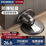 悍高（HIGOLD）轻音防风门吸隐形地吸门用五金30YQ款-锌合金哑枪