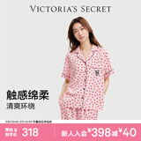 维多利亚的秘密 单依纯同款 宅度假系列天丝绵柔印花凉感睡衣家居服女七夕礼物 5P8Q粉爱心-短袖长裤 11262805 XXS