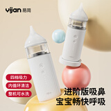 易简（yijan）电动吸鼻器婴儿鼻屎神器新生儿宝宝儿童防水鼻涕清洁通鼻塞DQ58