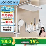 九牧（JOMOO）花洒淋浴套装琴键按摩喷枪除垢顶喷水愈精灵淋浴器36668-882/1B-1