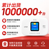 雷度随身wifi5g无线流量2026款全国通用随身携带移动无线网wi-fi电信无线网卡流量卡车载热点cpe路由器 【基础款】12H续航彩屏显示丨京东快递