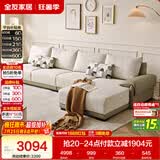 全友家居 现代简约布艺沙发家用大户型客厅实木框架贵妃位转角L型沙发