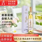莫高（MOGAO）冰酒果酒 甜型葡萄酒 长相思冰白葡萄酒500ml单支
