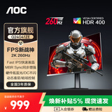 AOC 24英寸2K电竞显示器FastIPS 低蓝光1ms三角洲游戏小钢炮电脑显示屏幕HDR 【新战神】2K 260HZ Q24G41ZE