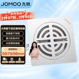 九牧（JOMOO）不锈钢地漏防臭下水洗衣机卫生间浴室阳台干区地漏92272