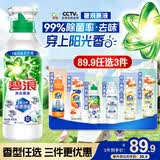 碧浪洗衣原液夏日海风1.6斤瓶装去黄渍除菌除螨留香家用阴干洗衣液