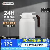 艾曼格（IMOGY）艾曼格保温水壶家用保温壶大容量热水壶316L不锈钢焖茶保暖瓶
