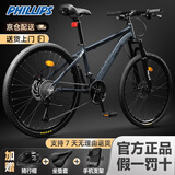 菲利普（PHILLIPS）山地自行车成年人男士女款公路骑青少年变速减震赛车上班通勤单车 灰色 高碳钢 辐条轮 26寸 24速【推荐160cm - 180cm】