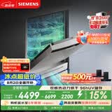 西门子（SIEMENS）独嵌两用 150升以上超大容积全能舱洗碗机 I88 可洗蛋羹 智能抽湿烘干96hUV存储SJ23HI88MC