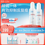 芙清祛痘舒缓精华液50ml*2 温和清痘控油补水男女青春痘-新老款随机发