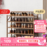 安尔雅 楠竹简易鞋架门口宿舍鞋柜收纳防尘置物架鞋架子折叠茶色5层70cm