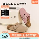 百丽（Belle）张凌赫同款半岛吐司2代勃肯鞋女夏新款外穿包头拖鞋D5W1DBH6 杏色（1代升级版） 39 (245mm)