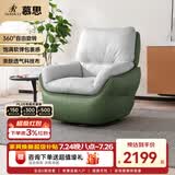 慕思 【旋转·时光】艾慕沙发单人360°可旋转单椅懒人沙发休闲沙发椅 果绿色