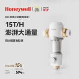 霍尼韦尔（Honeywell）防爆前置过滤器 15T/H超大通量一键反冲洗净水机 全屋净水器厨房家用接自来水 0铅0双酚A 国家补贴 D10
