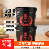 吃欢天兰州牛肉面重庆小面杂粮面私房速食泡面特色地方小面方便面 【新人活动】重庆小面110g*2桶