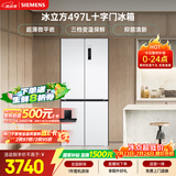 西门子（SIEMENS）冰立方497L十字门冰箱 超薄微平嵌  抑菌清新 一级能效 家用电冰箱KC502080EC 国家补贴