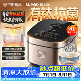 苏泊尔（SUPOR）电饭煲4-5人大容量4升天青瓷有钛内胆电煮锅多功能煮饭煮粥不粘智能预约电饭锅【新品】F40F0160