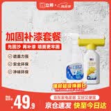 立邦固沙剂水泥地面防潮墙面补墙漆防霉滚筒去污乳胶漆白色500g