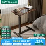 Brateck可移动床边桌升降桌任意桌沙发边桌边几电脑工作台桌书桌办公桌子