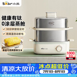 小熊（Bear）有钛煮蛋器 蒸蛋器 蒸锅小型1-2人 自动断电多功能一体早餐机 不锈钢煮蛋蒸蛋神器 ZDQ-E12R2-01