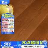 圣象ENF无醛级实木复合地板环保白蜡木星座系列地暖适用 NKB5123F包安装送辅料